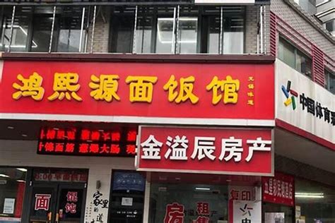 一個字的店名